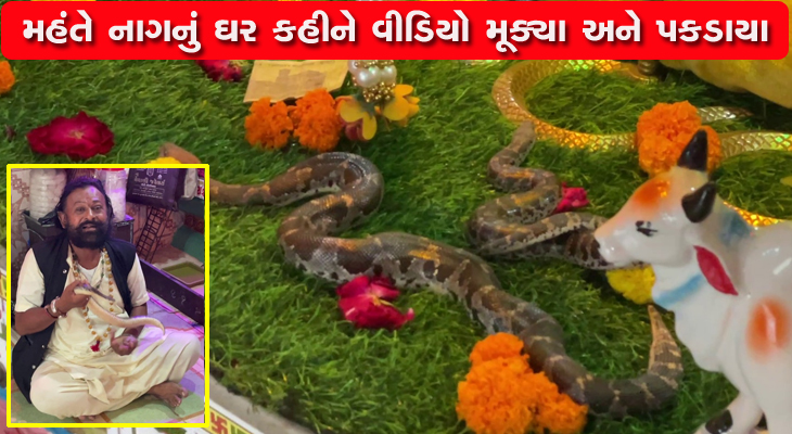 Aajkaal Daily (Desh Pardesh Ni Aajkaal)