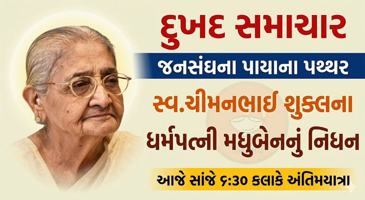 Aajkaal Daily (Desh Pardesh Ni Aajkaal)