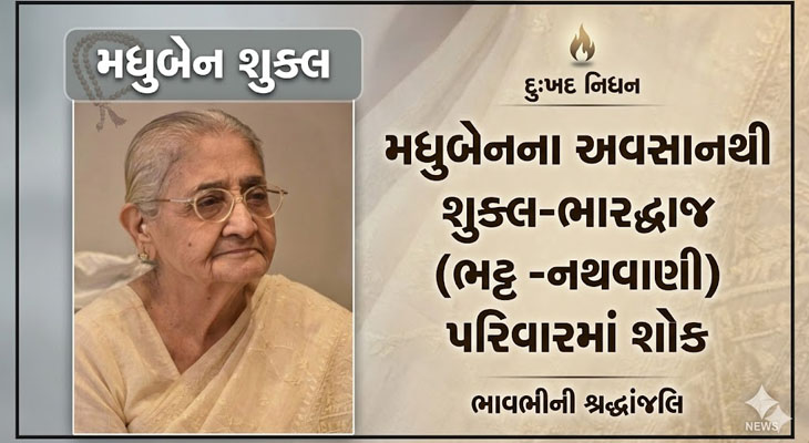Aajkaal Daily (Desh Pardesh Ni Aajkaal)