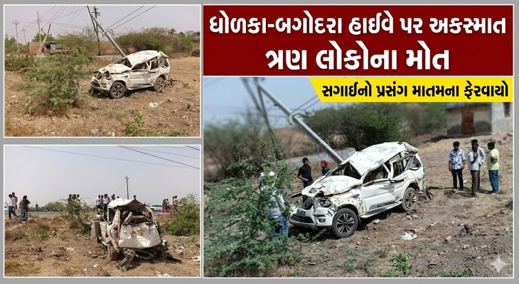 Aajkaal Daily (Desh Pardesh Ni Aajkaal)