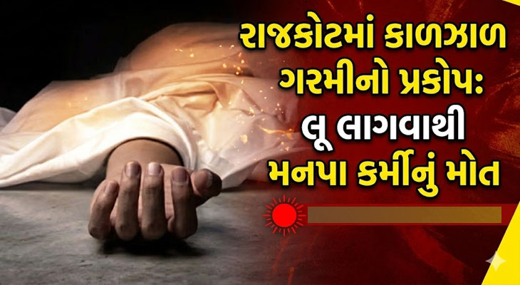 Aajkaal Daily (Desh Pardesh Ni Aajkaal)