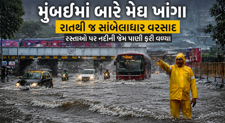 Aajkaal Daily (Desh Pardesh Ni Aajkaal)