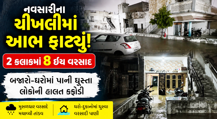 Aajkaal Daily (Desh Pardesh Ni Aajkaal)