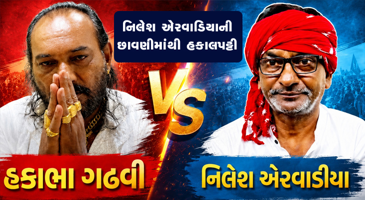 Aajkaal Daily (Desh Pardesh Ni Aajkaal)