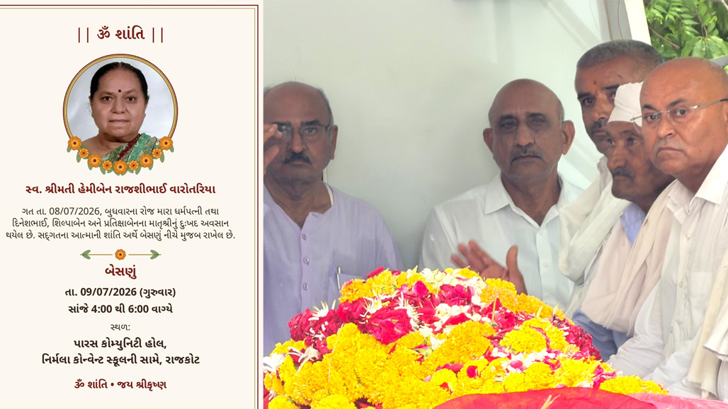 Aajkaal Daily (Desh Pardesh Ni Aajkaal)