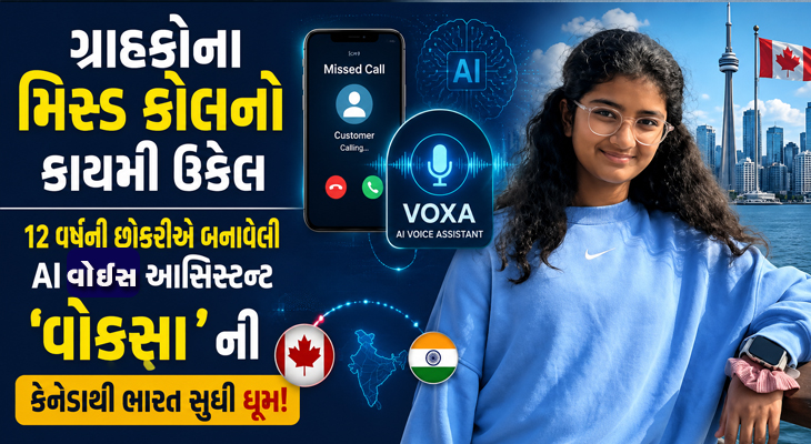 Aajkaal Daily (Desh Pardesh Ni Aajkaal)