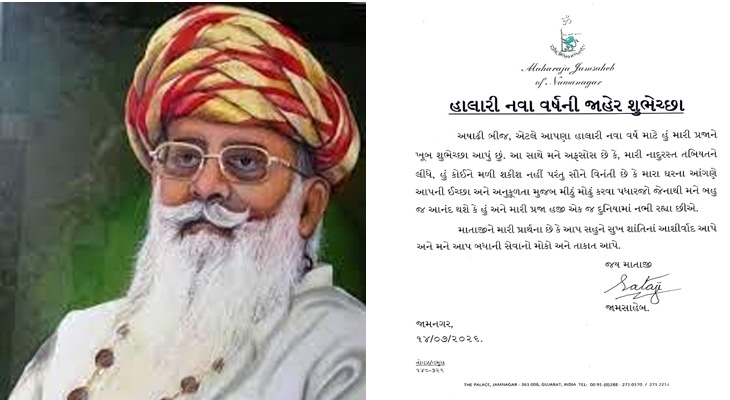 Aajkaal Daily (Desh Pardesh Ni Aajkaal)