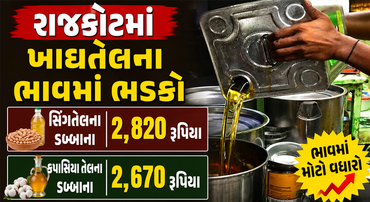 Aajkaal Daily (Desh Pardesh Ni Aajkaal)