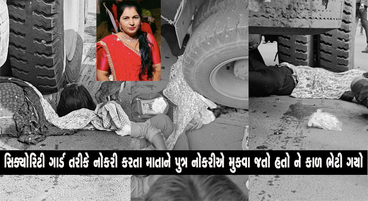 Aajkaal Daily (Desh Pardesh Ni Aajkaal)