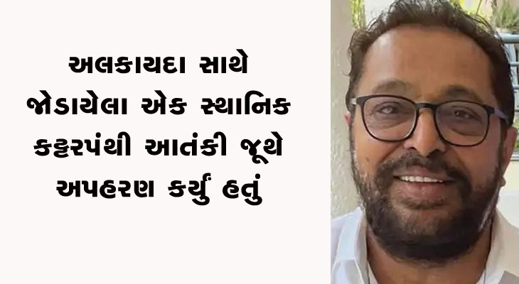Aajkaal Daily (Desh Pardesh Ni Aajkaal)