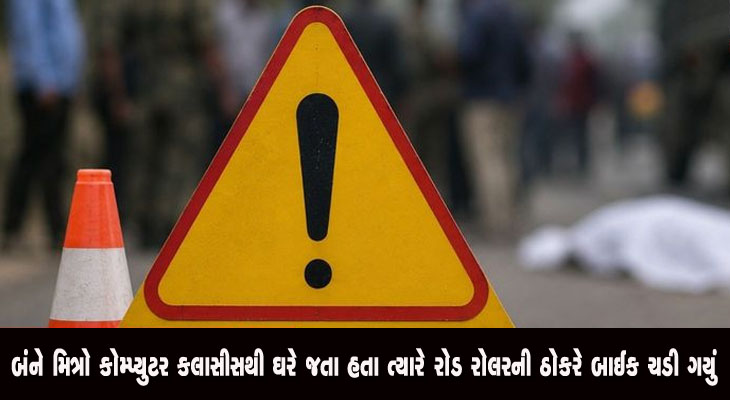 Aajkaal Daily (Desh Pardesh Ni Aajkaal)