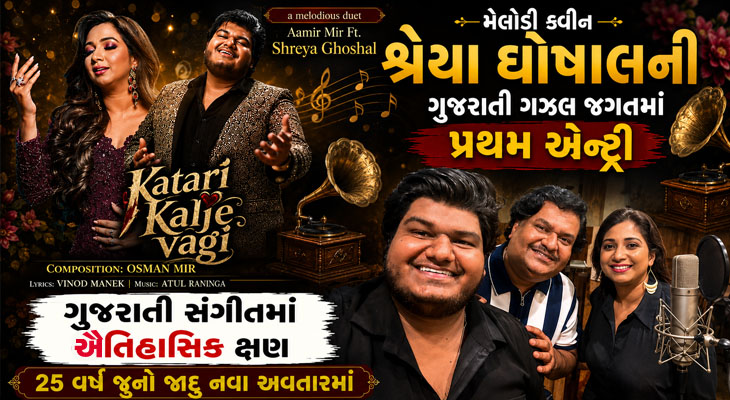 Aajkaal Daily (Desh Pardesh Ni Aajkaal)