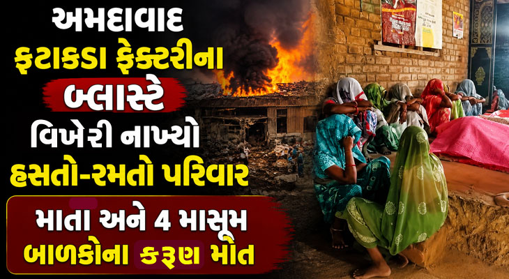 Aajkaal Daily (Desh Pardesh Ni Aajkaal)