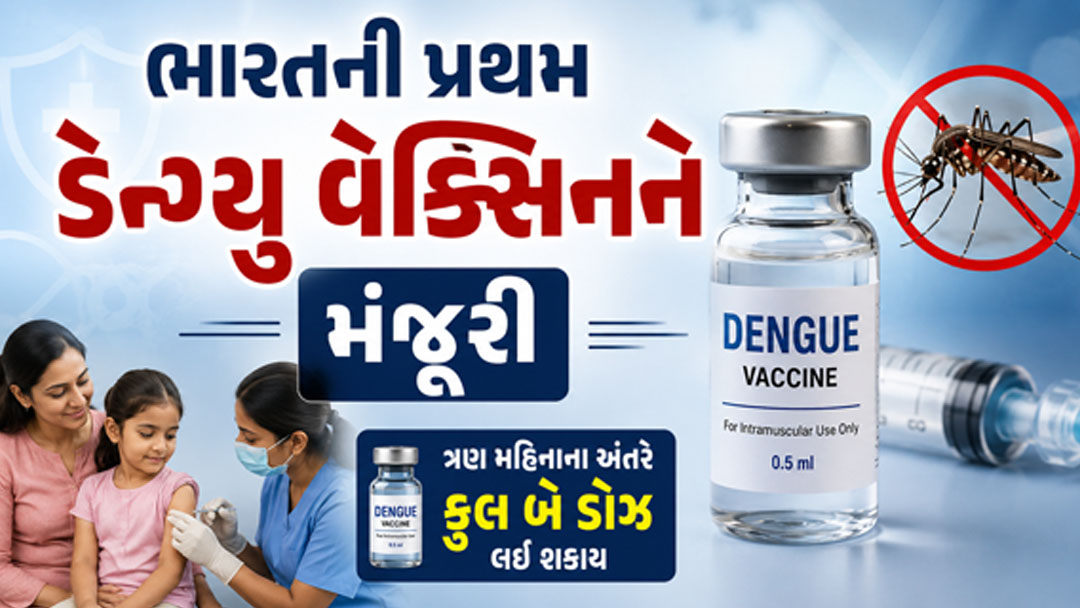 Aajkaal Daily (Desh Pardesh Ni Aajkaal)