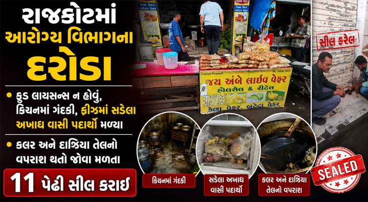 Aajkaal Daily (Desh Pardesh Ni Aajkaal)