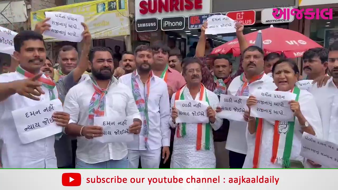 Aajkaal Daily (Desh Pardesh Ni Aajkaal)
