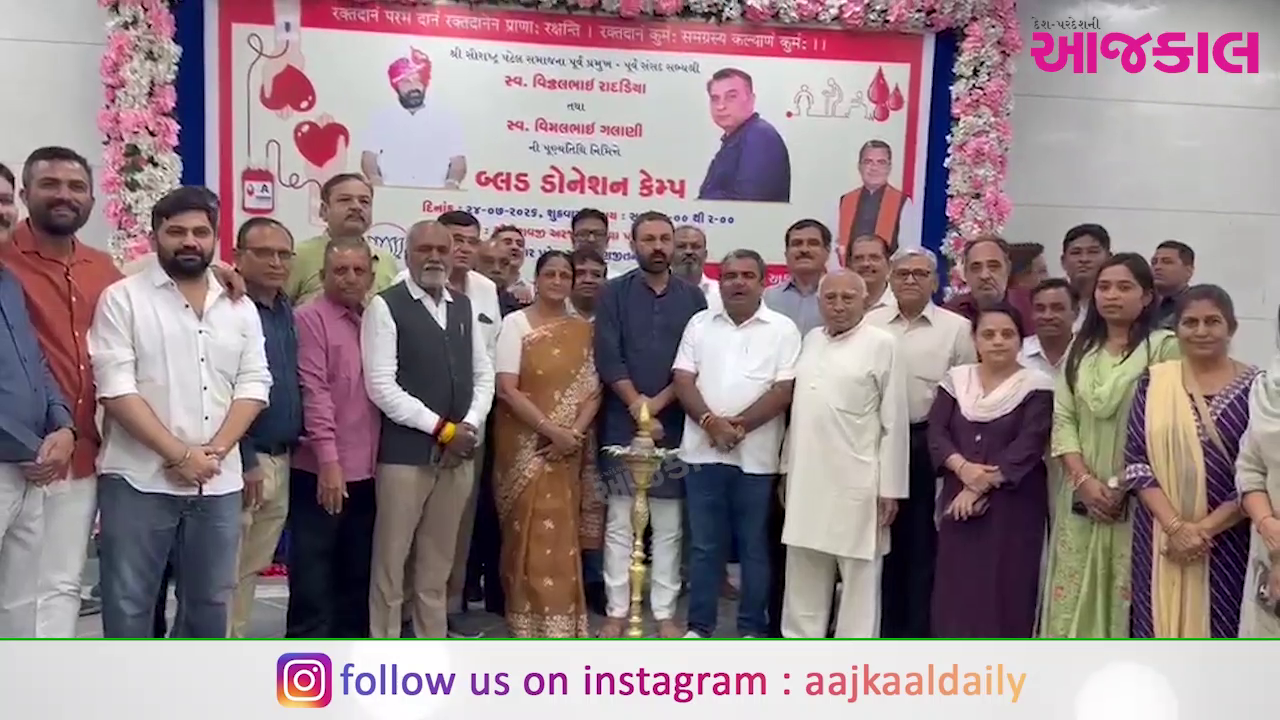 Aajkaal Daily (Desh Pardesh Ni Aajkaal)