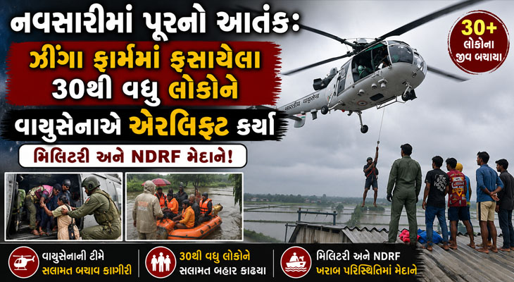Aajkaal Daily (Desh Pardesh Ni Aajkaal)
