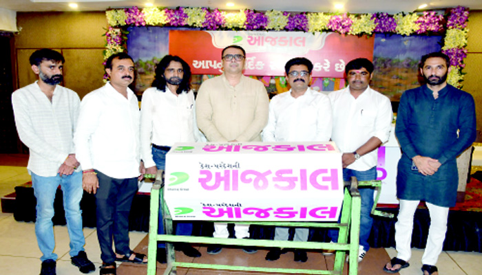 Aajkaal Daily (Desh Pardesh Ni Aajkaal)