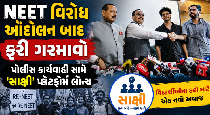 Aajkaal Daily (Desh Pardesh Ni Aajkaal)