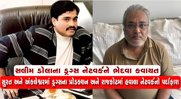 Aajkaal Daily (Desh Pardesh Ni Aajkaal)