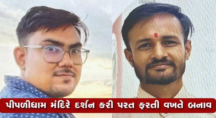 Aajkaal Daily (Desh Pardesh Ni Aajkaal)