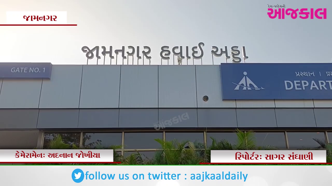 Aajkaal Daily (Desh Pardesh Ni Aajkaal)