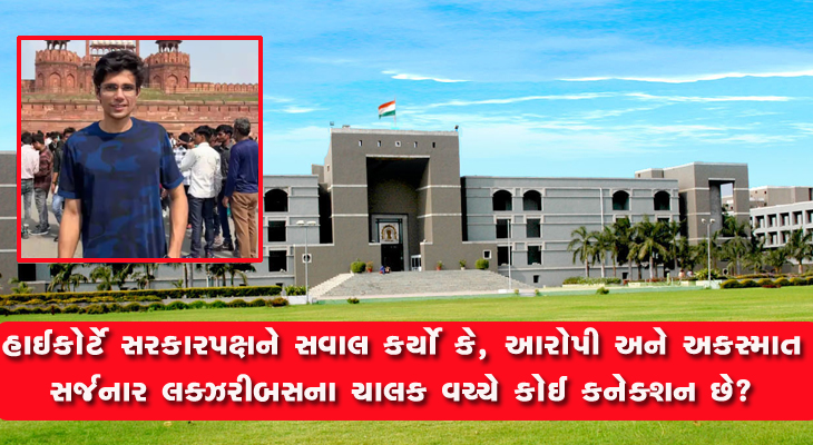 Aajkaal Daily (Desh Pardesh Ni Aajkaal)
