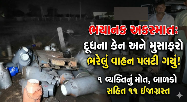 Aajkaal Daily (Desh Pardesh Ni Aajkaal)