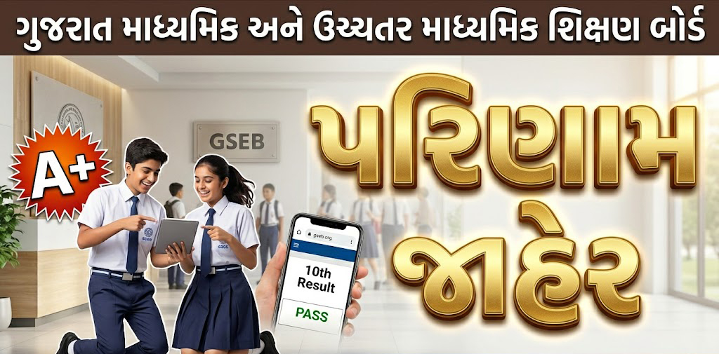 Aajkaal Daily (Desh Pardesh Ni Aajkaal)