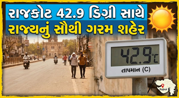 Aajkaal Daily (Desh Pardesh Ni Aajkaal)