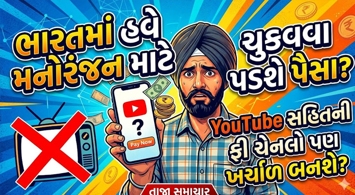Aajkaal Daily (Desh Pardesh Ni Aajkaal)