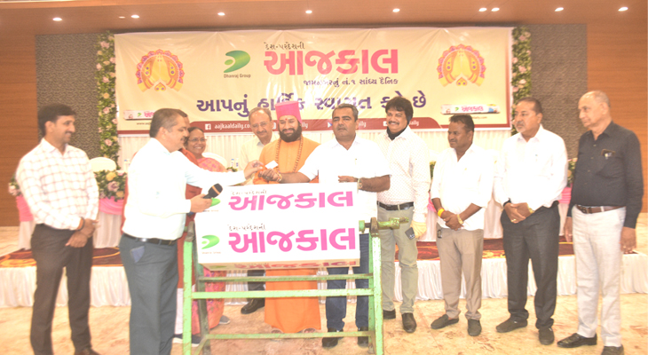 Aajkaal Daily (Desh Pardesh Ni Aajkaal)
