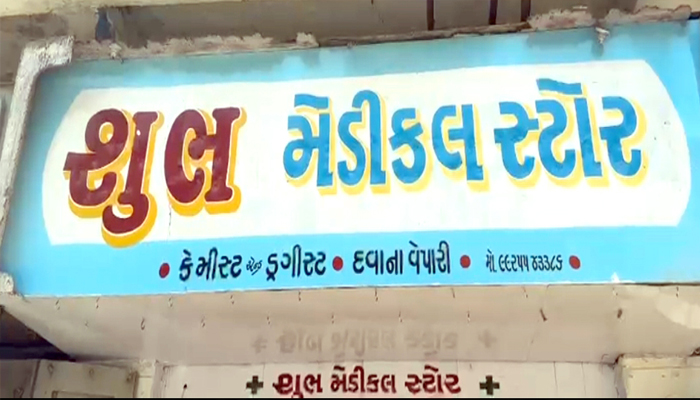 Aajkaal Daily (Desh Pardesh Ni Aajkaal)