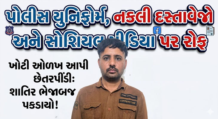 Aajkaal Daily (Desh Pardesh Ni Aajkaal)
