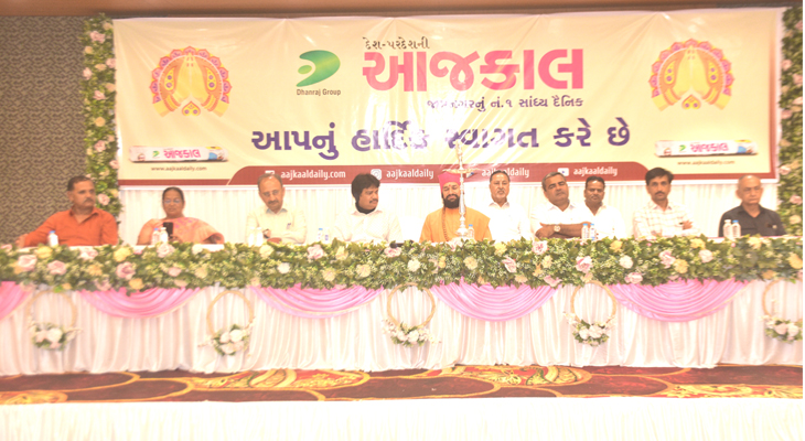 Aajkaal Daily (Desh Pardesh Ni Aajkaal)