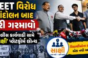 Aajkaal Daily (Desh Pardesh Ni Aajkaal)